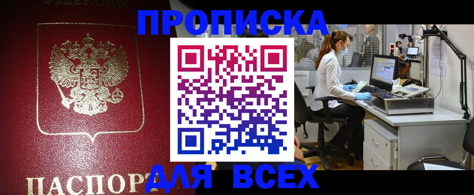 временная регистрация надежно в Ижевске