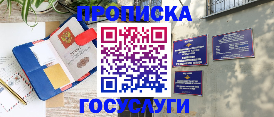 регистрация для школы в Ижевске