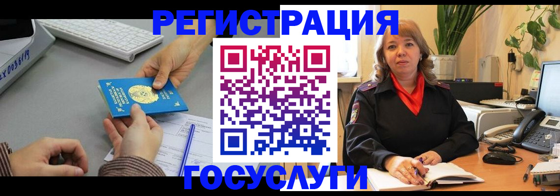 временная регистрация адрес в Ижевске