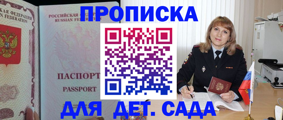 временная регистрация купить в Ижевске