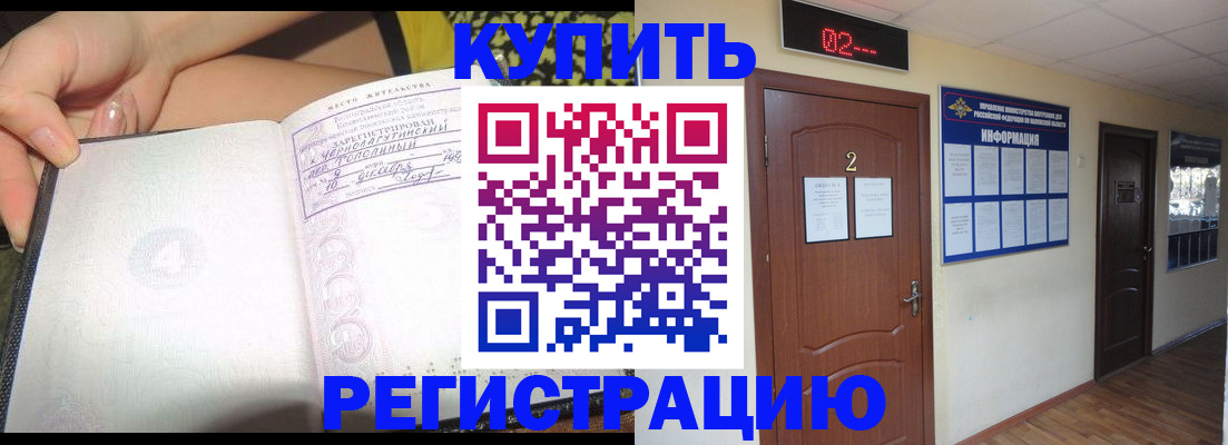 временная регистрация 2025 в Ижевске