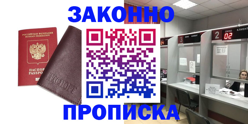 временная регистрация для школы в Ижевске