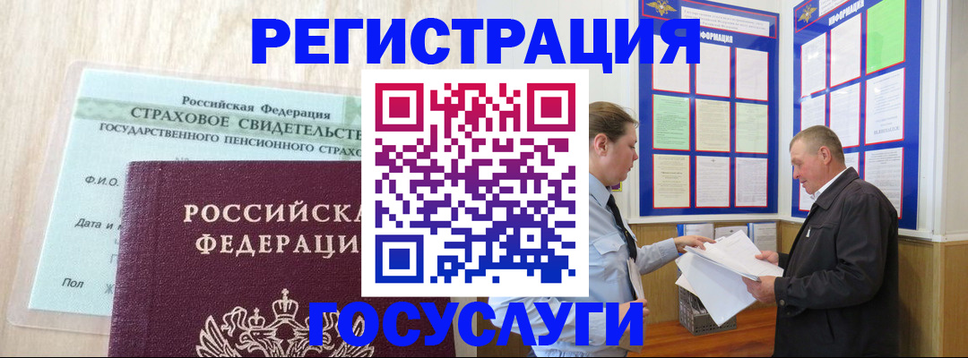 прописка регистрация в Ижевске