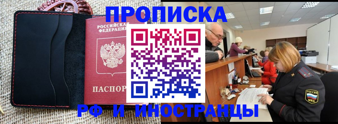 прописка гарантия в Ижевске